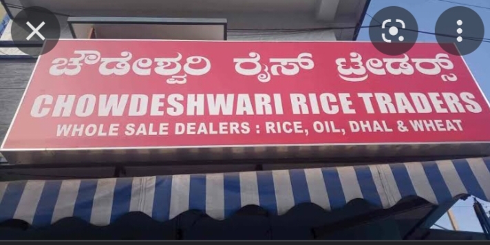 Chowdeshwari RIce Traderes